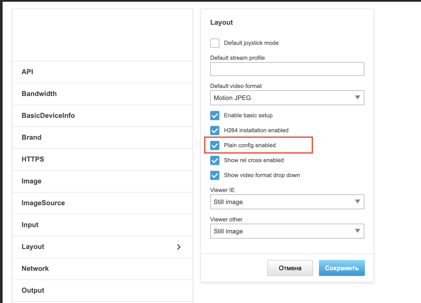 Axis Layout settings with Plain config enabled checkbox highlighted